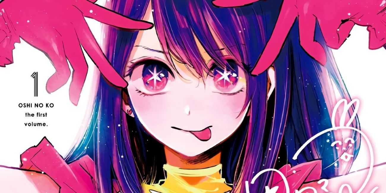 Oshi no Ko Manga-Cover mit der Hauptfigur Ai Hoshino