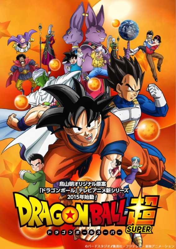 Darsteller von Dragon Ball Z, der im Anime-Poster in Richtung Kamera springt