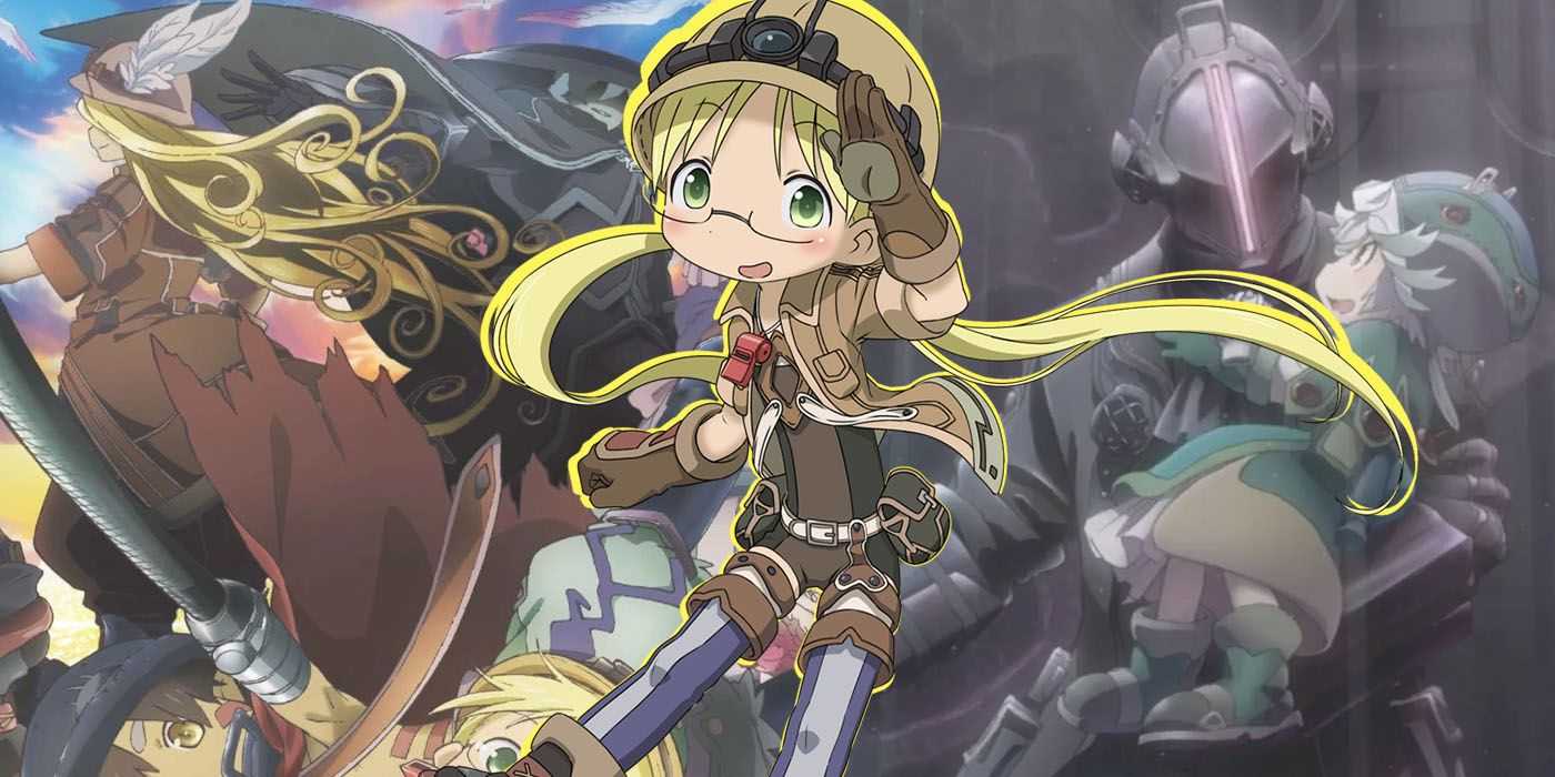 メイドインアビス