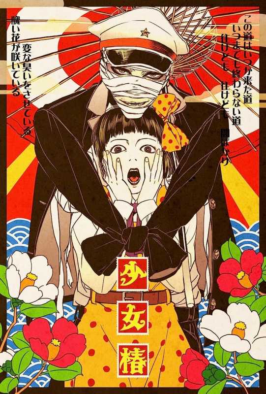 Midori (1992) anime dizisi posteri
