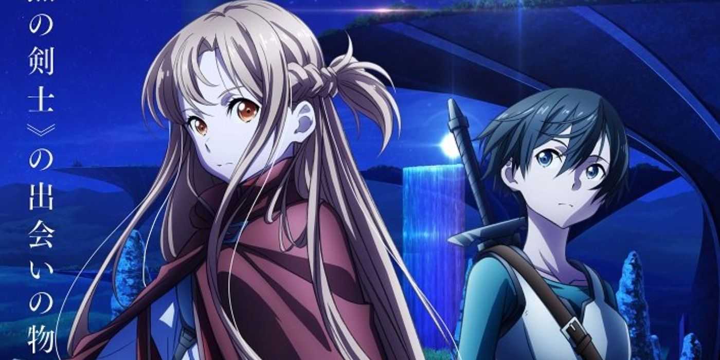 Kirito y Asuna posando en Sword Art Online: Progressive la película