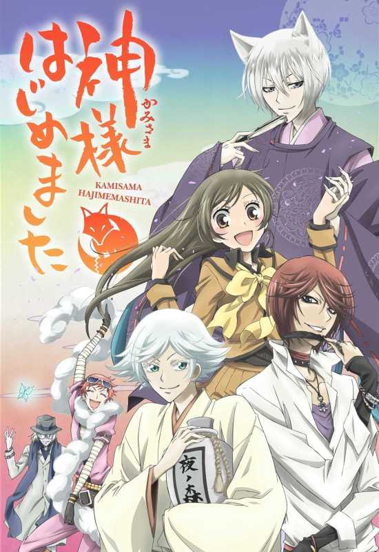 Beso Kamisama