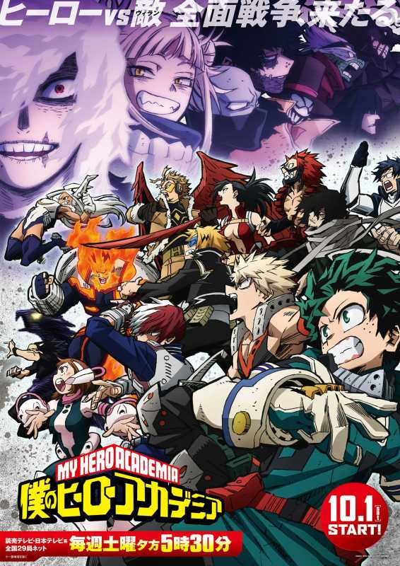 デクと2年A組の全員が戦闘準備完了、僕のヒーローアカデミアポスター