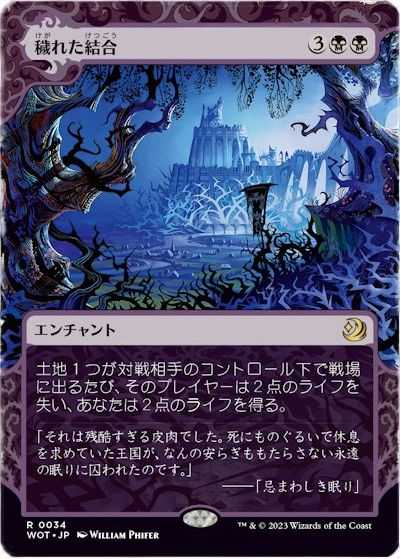 Nachdruck von Polluted Bonds aus Wilds of Eldraine