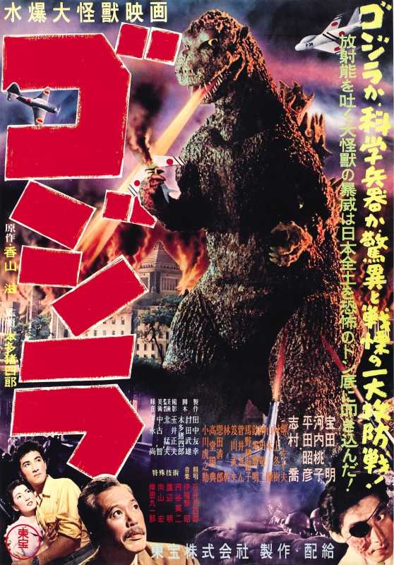 Póster de la película Godzilla de 1954